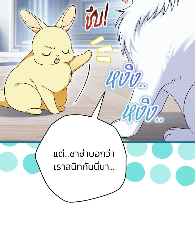 จุ๊บรัก คุณหมาป่า ตอนที่ 7 รูปที่ 26