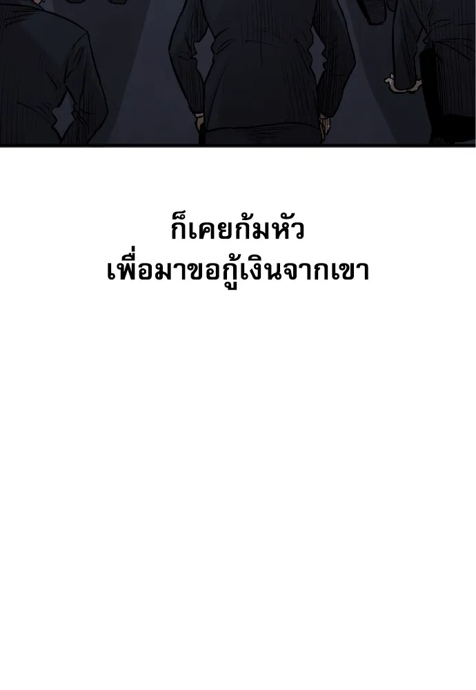 หลานอัจฉริยะของราชาเงินกู้ ตอนที่ 1 รูปที่ 182