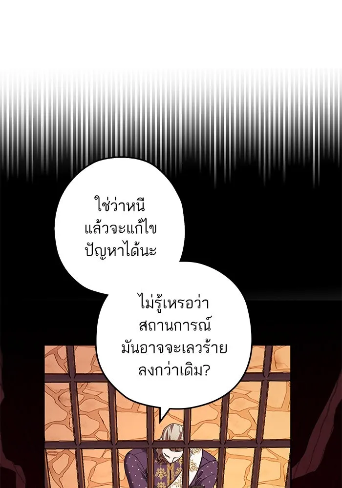 หวานใจสุดโหดโหมดเชื่อง ตอนที่ 75 รูปที่ 49