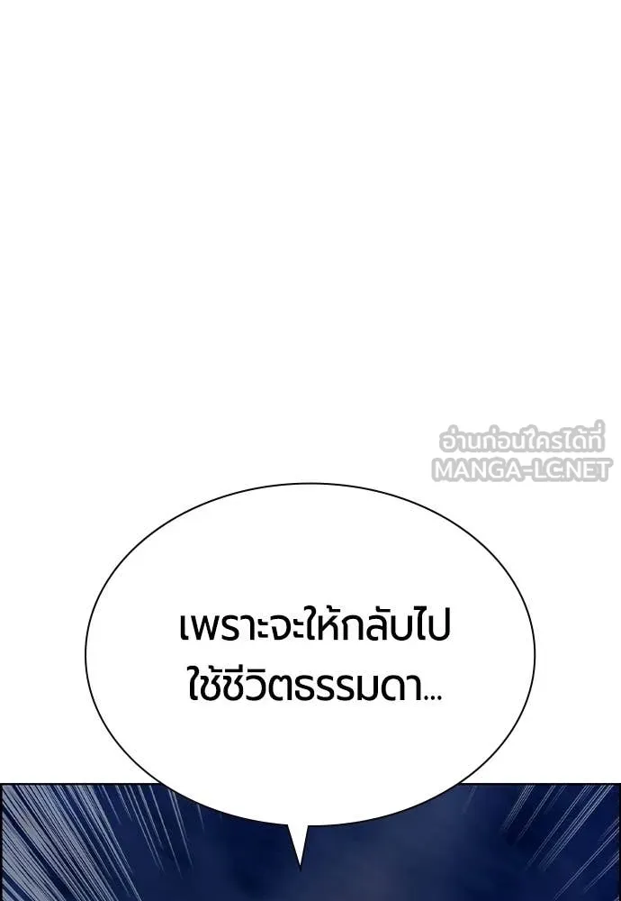 Jungle Juice ตอนที่ 185 รูปที่ 5