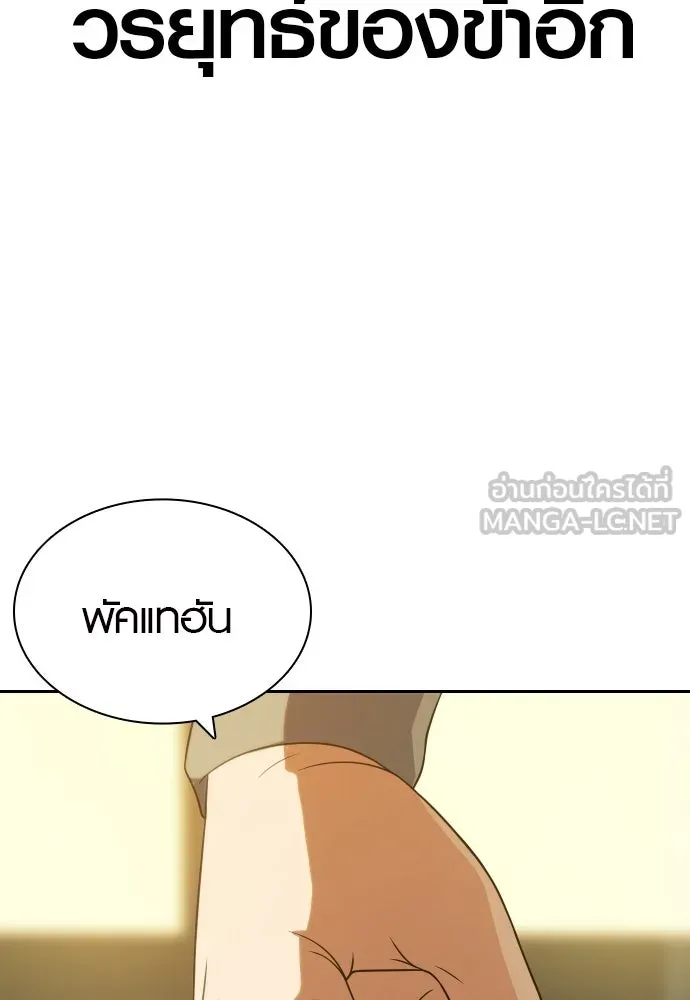 นักรบแช่แข็ง ตอนที่ 13 รูปที่ 120