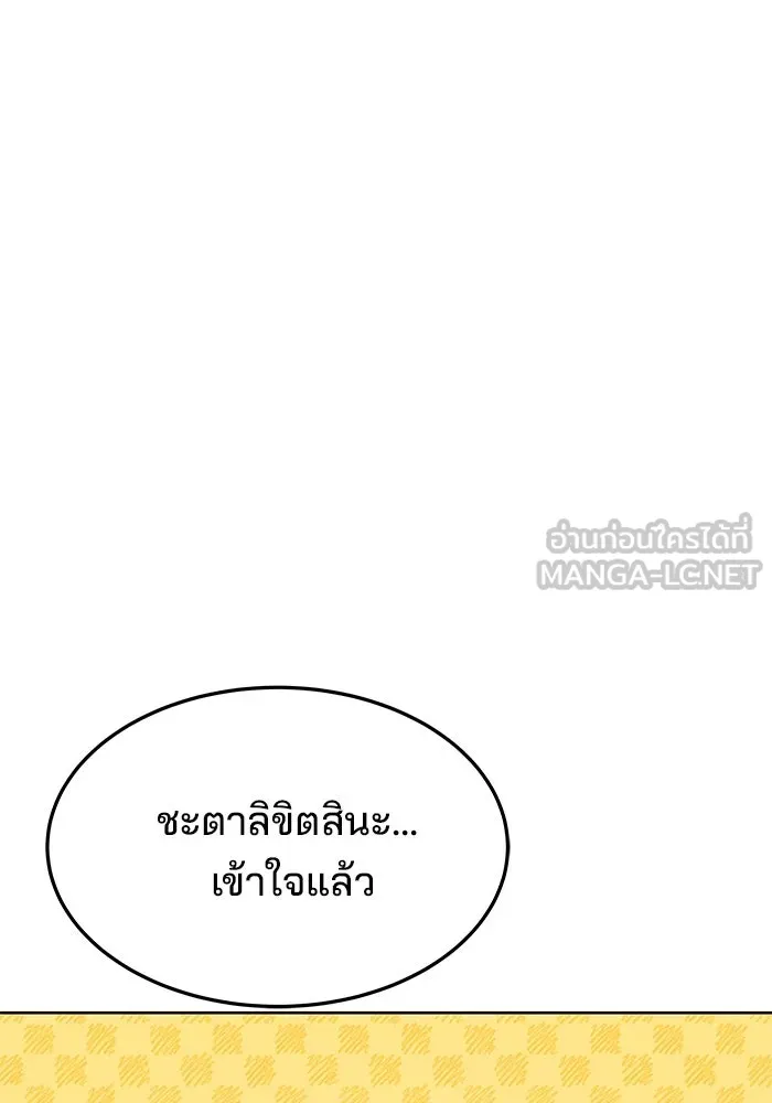 ครัวจอมเวท ตอนที่ 19 รูปที่ 75