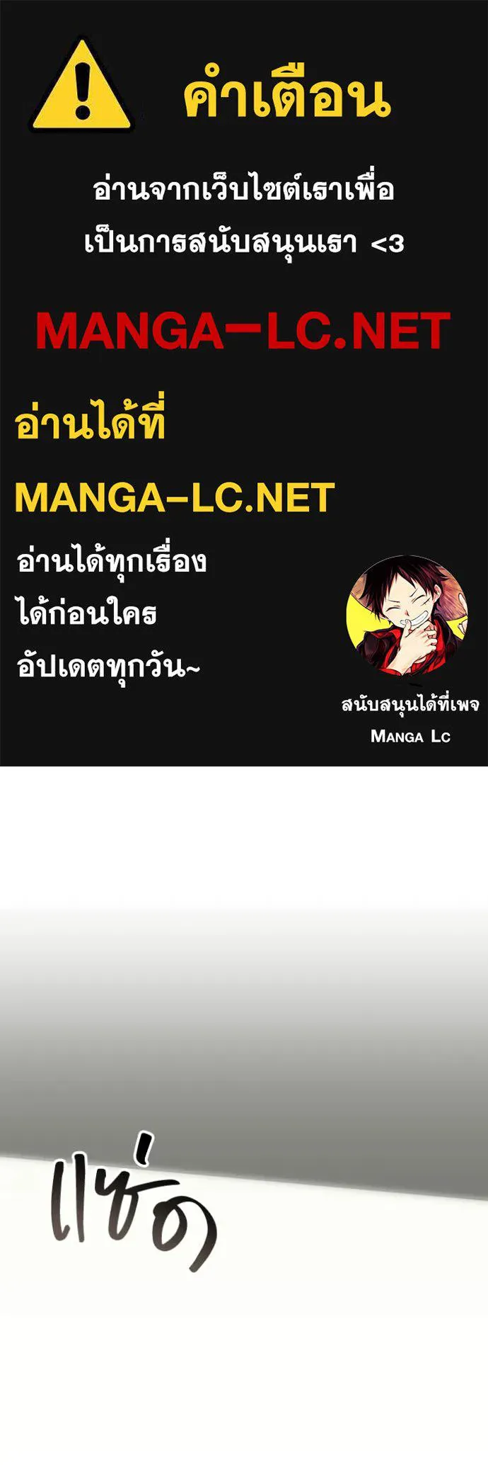 ฉันเนี่ยนะ ตอนที่ 24 รูปที่ 1