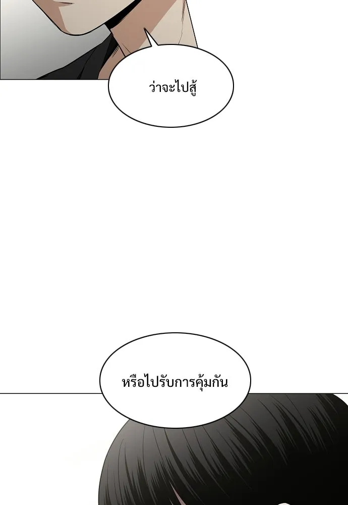 JAKDU ตอนที่ 88 รูปที่ 49