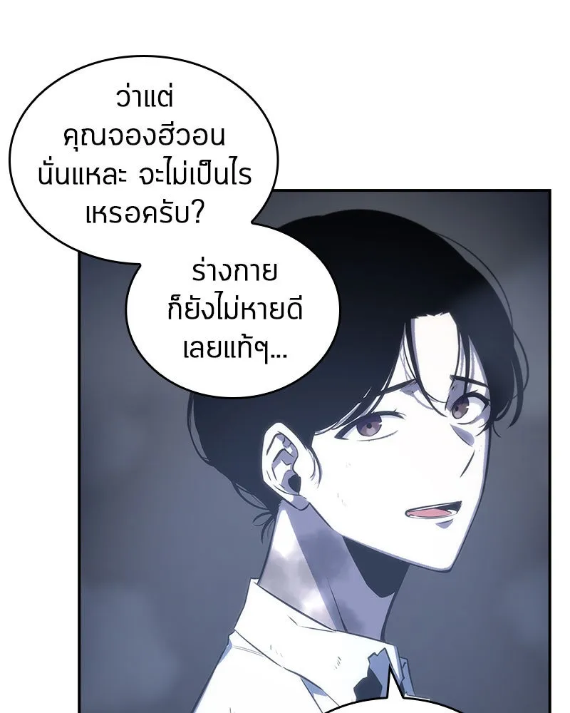 Omniscient Reader อ่านชะตาวันสิ้นโลก ตอนที่ 05 ผู้พิทักษ์ความมืด (1) รูปที่ 47