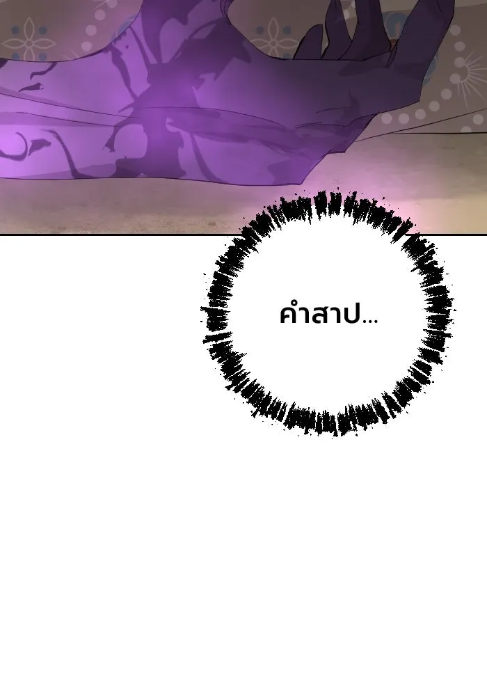 จันทร์เจ้า ตอนที่ ตอนที่ ๓๒  ต้องไม่เกิดเรื่องแบบนี รูปที่ 50