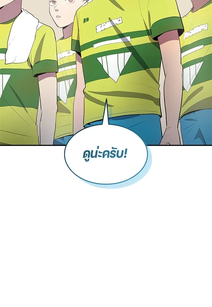 นักเตะแข้งสวรรค์ ตอนที่ 38 รูปที่ 19