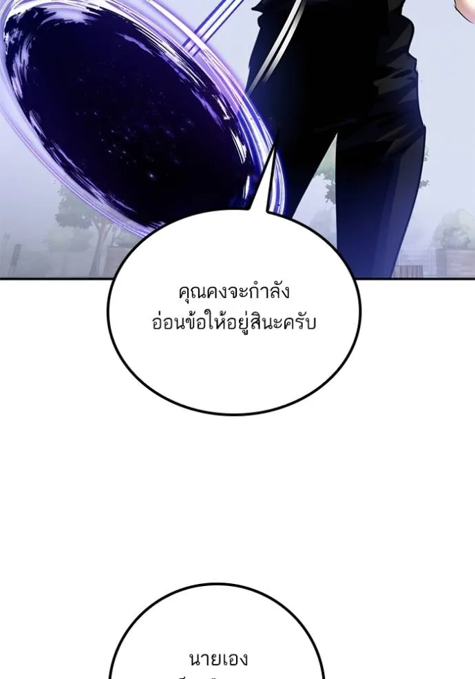 Return to Player ตอนที่ 172 รูปที่ 62