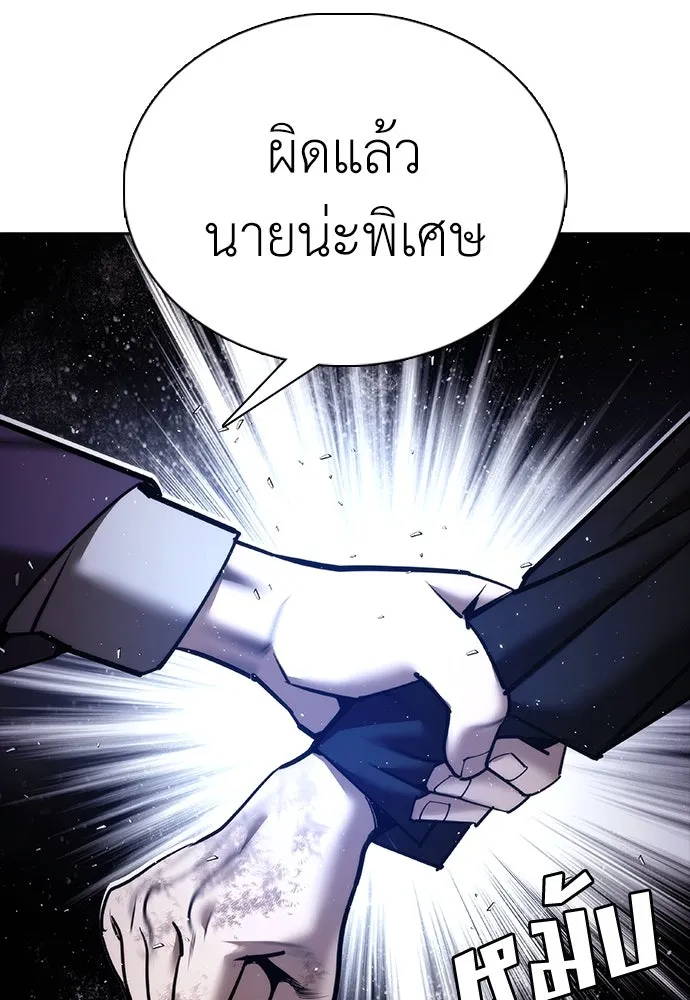 สุภาพบุรุษสูทดำ ตอนที่ 9 รูปที่ 112