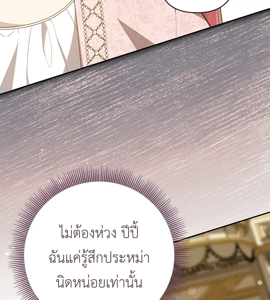 คุณพ่อของหนูคือศัตรูในชาติก่อน ตอนที่ 34 รูปที่ 79