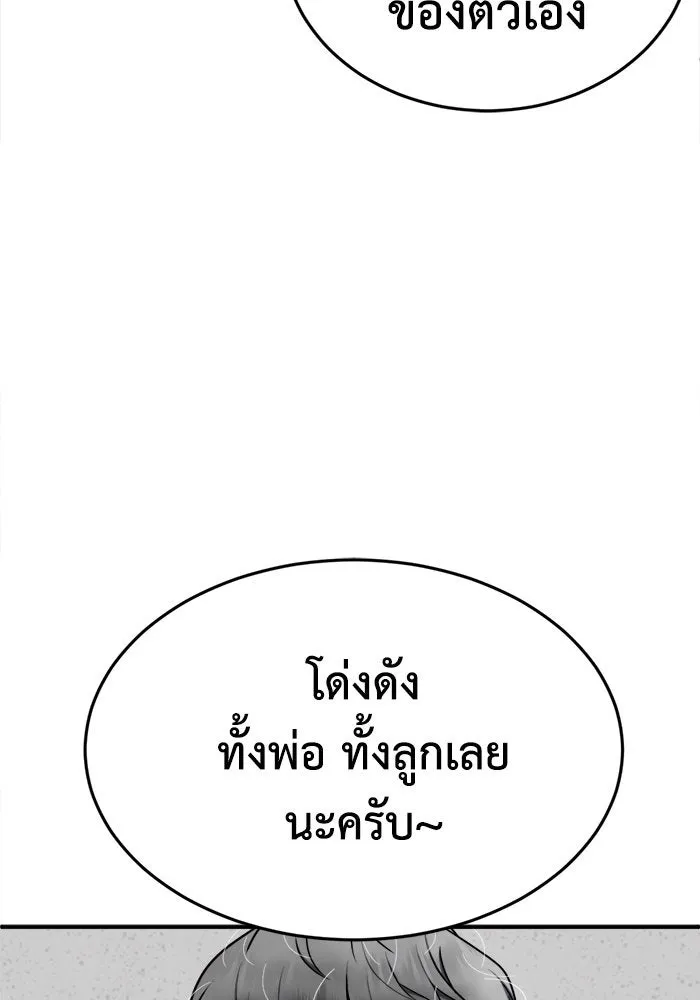 ช่วยเปลี่ยนฉันที ตอนที่ 206. ซีซัน 2 ลาอิมฮยัง 8 รูปที่ 130