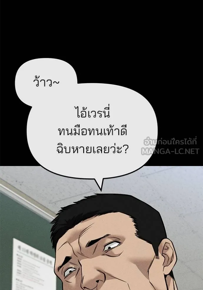 เลวฟากเลว ตอนที่ 121 รูปที่ 124