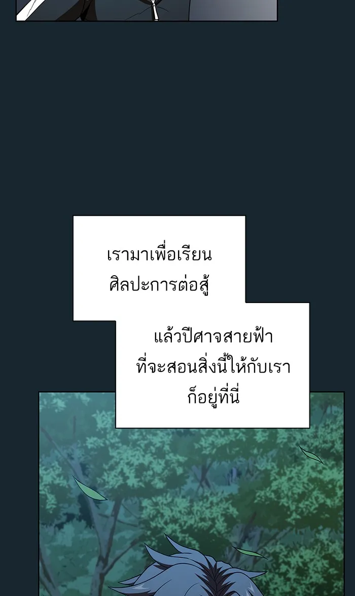 ผู้เล่นขั้นเทพแห่งหอคอยฝึกสอน ตอนที่ 67 รูปที่ 38