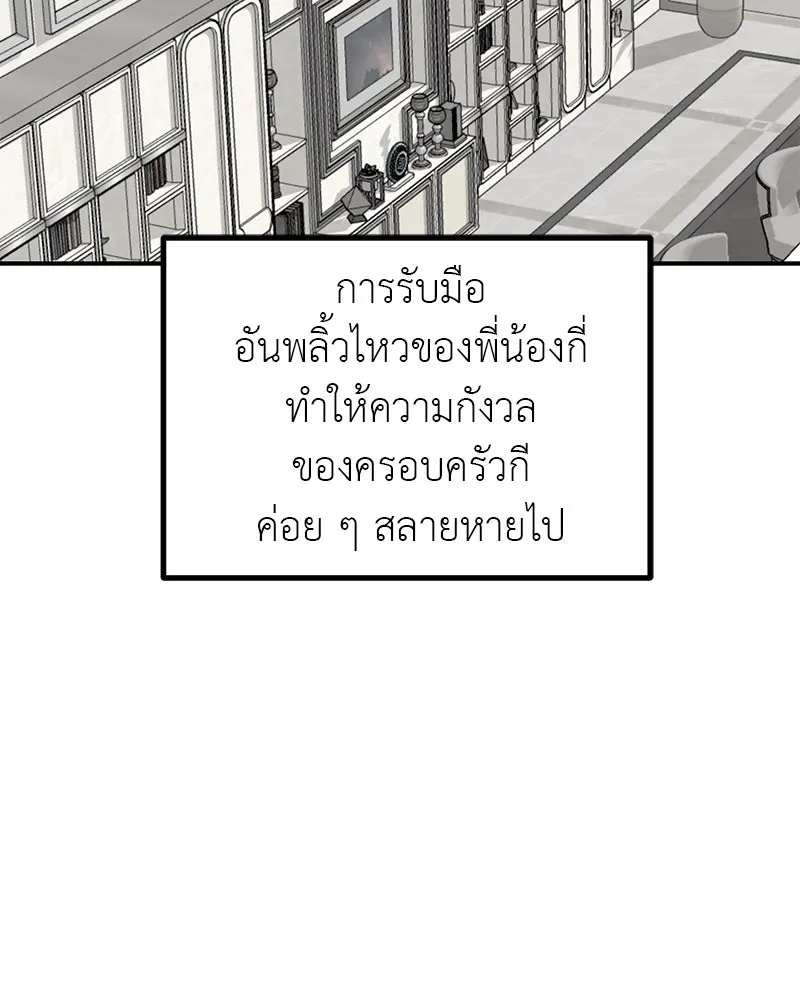 สี่สาวชาวกี ตอนที่ 33 ตอนพิเศษฮาโลวีน รูปที่ 125