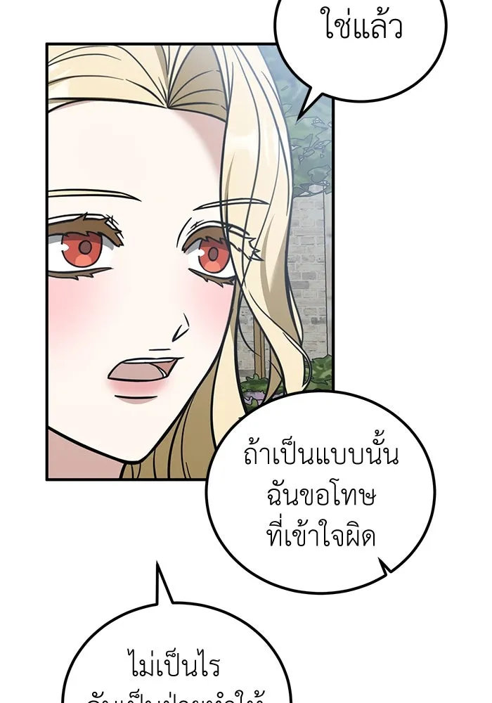 ครอบครัวพรรค์นั้น ฉันไม่มีวันกลับไป ตอนที่ 75 รูปที่ 65