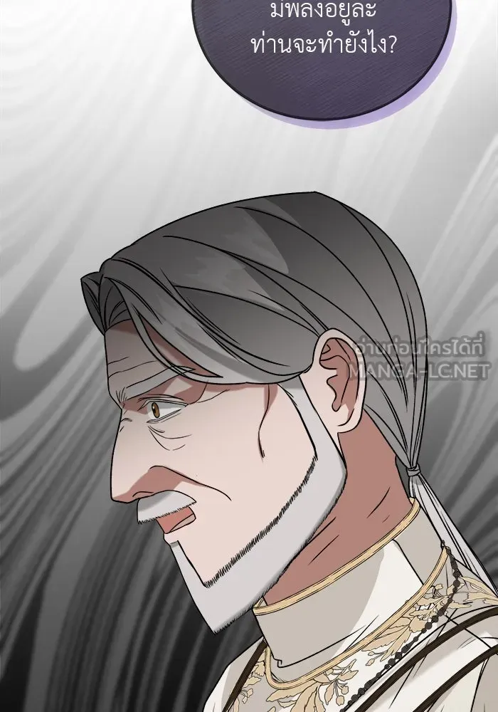 ครอบครัวพรรค์นั้น ฉันไม่มีวันกลับไป ตอนที่ 3 รูปที่ 120