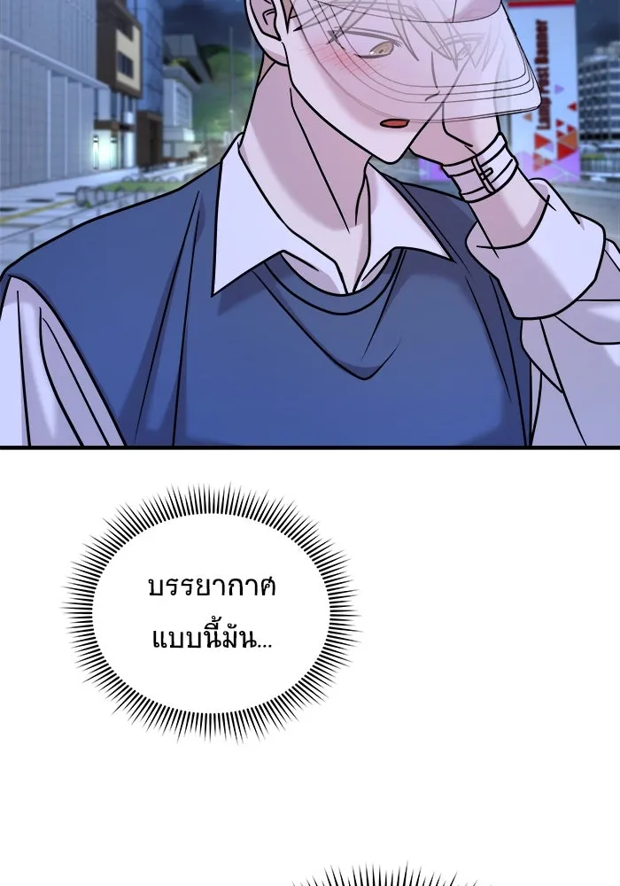 วายร้ายก็อยากมีรัก ตอนที่ 25 รูปที่ 128