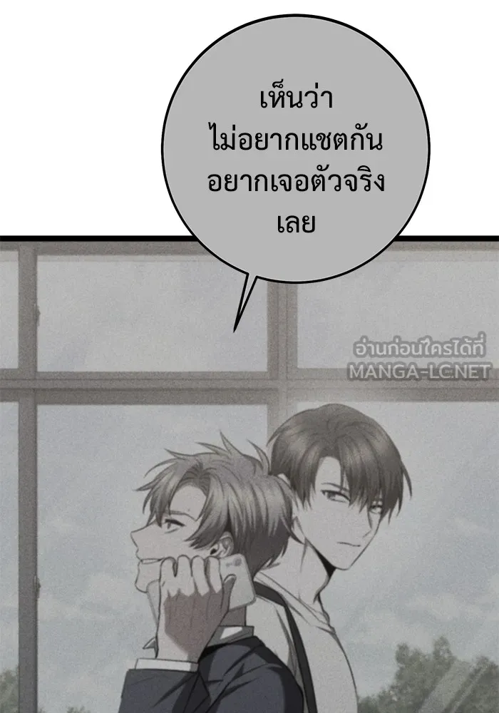 ราชินีนักบู๊ ตอนที่ 24 รูปที่ 207