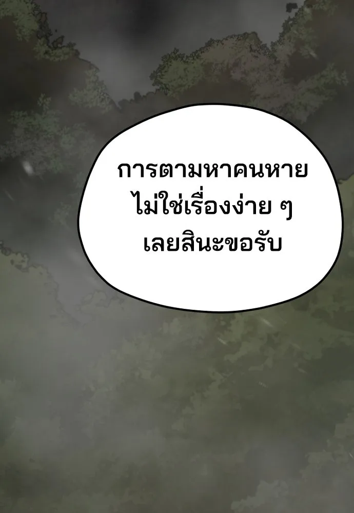 เส้นทางสู่เทพมาร ตอนที่ 75 รูปที่ 8