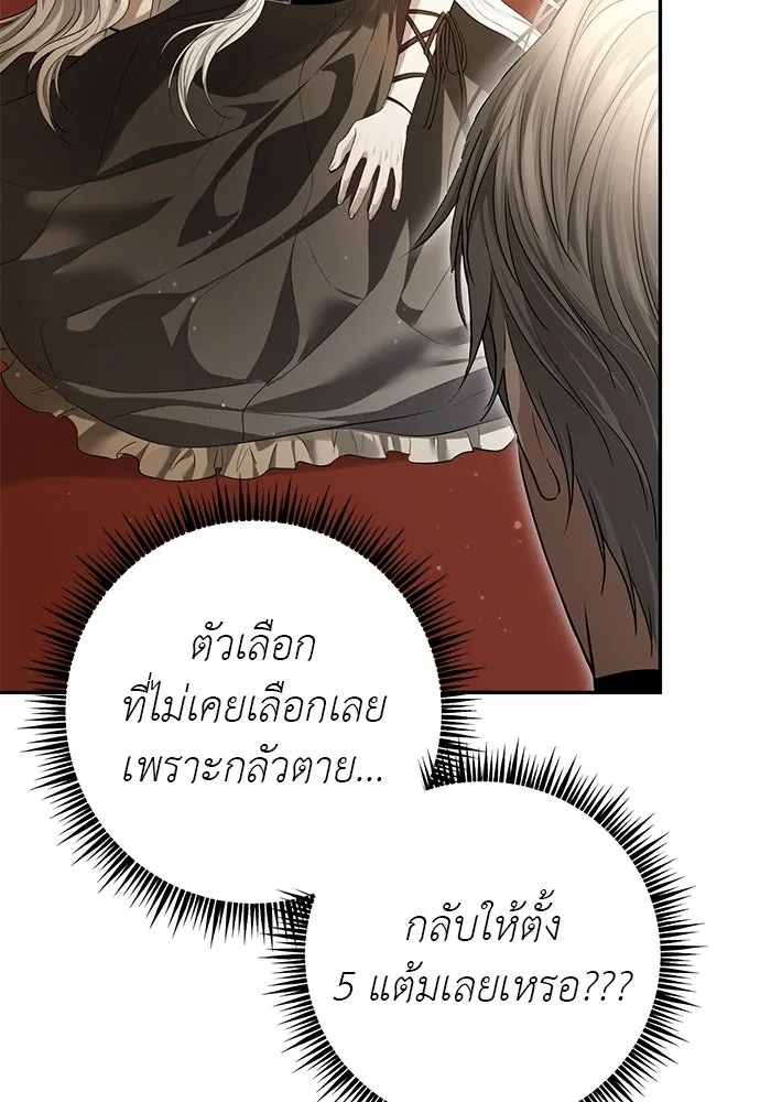 เกมรักด่านสุดท้ายจับนายพระเอก ตอนที่ 3 รูปที่ 14