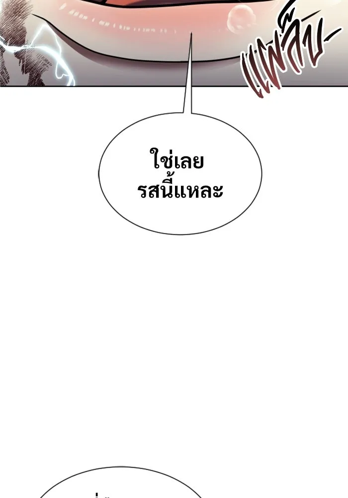 อูเร็ค มาซิโน่ ตอนที่ 42 สายฟ้าฟาด 6 รูปที่ 65