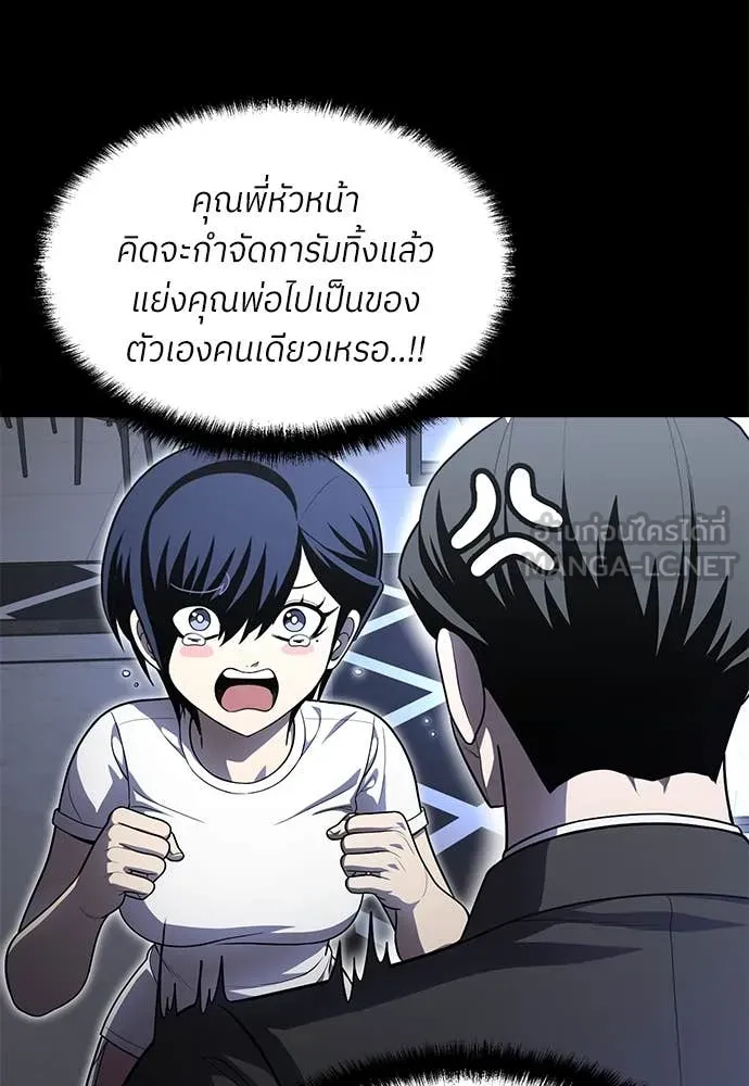 สนามเด็กล่า ตอนที่ 3 รูปที่ 148