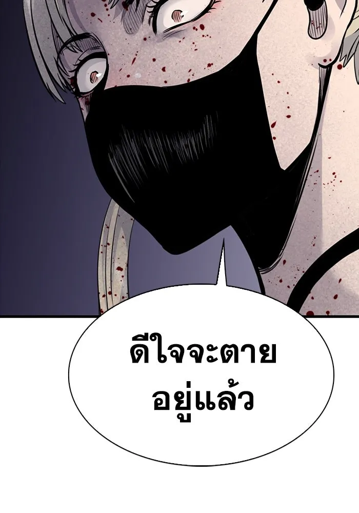 มีนา เกิดมาล่า ตอนที่ 37 รูปที่ 86