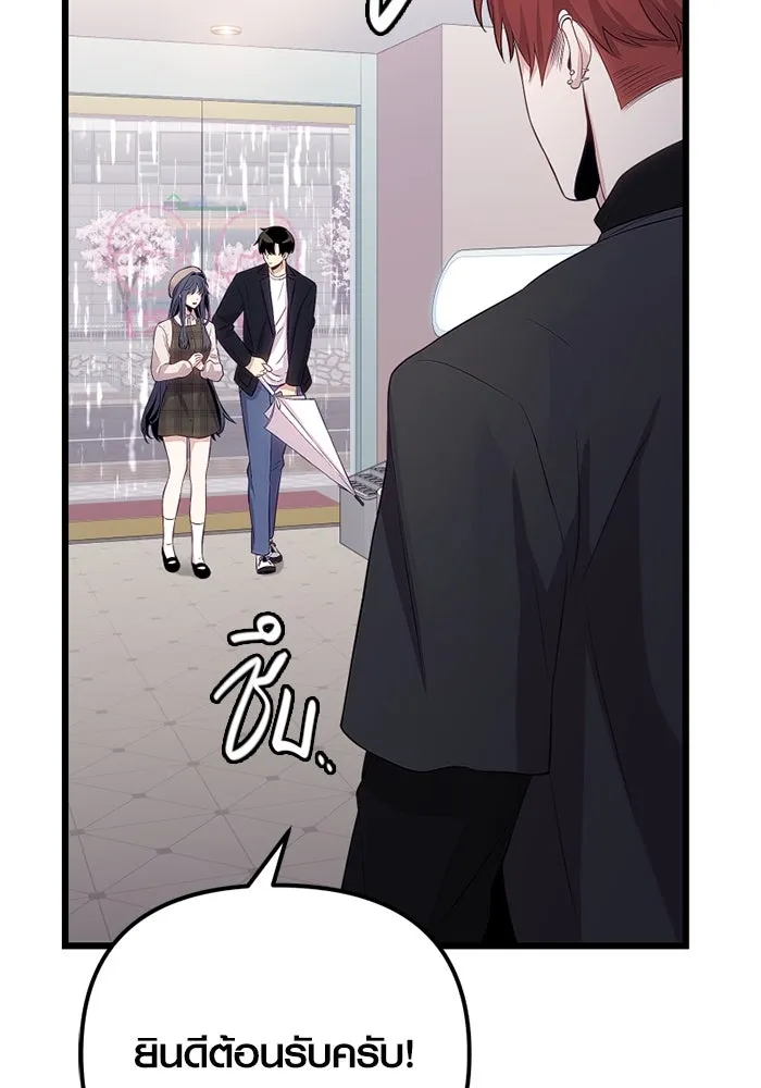 พลิกชะตาคว้าไอเทมระดับเทพ ตอนที่ 19 ช่องว่าง รูปที่ 35