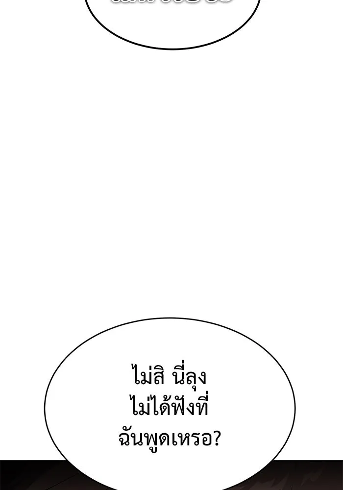 การกลับมาของทรราชวันสิ้นโลก ตอนที่ 16 รูปที่ 158