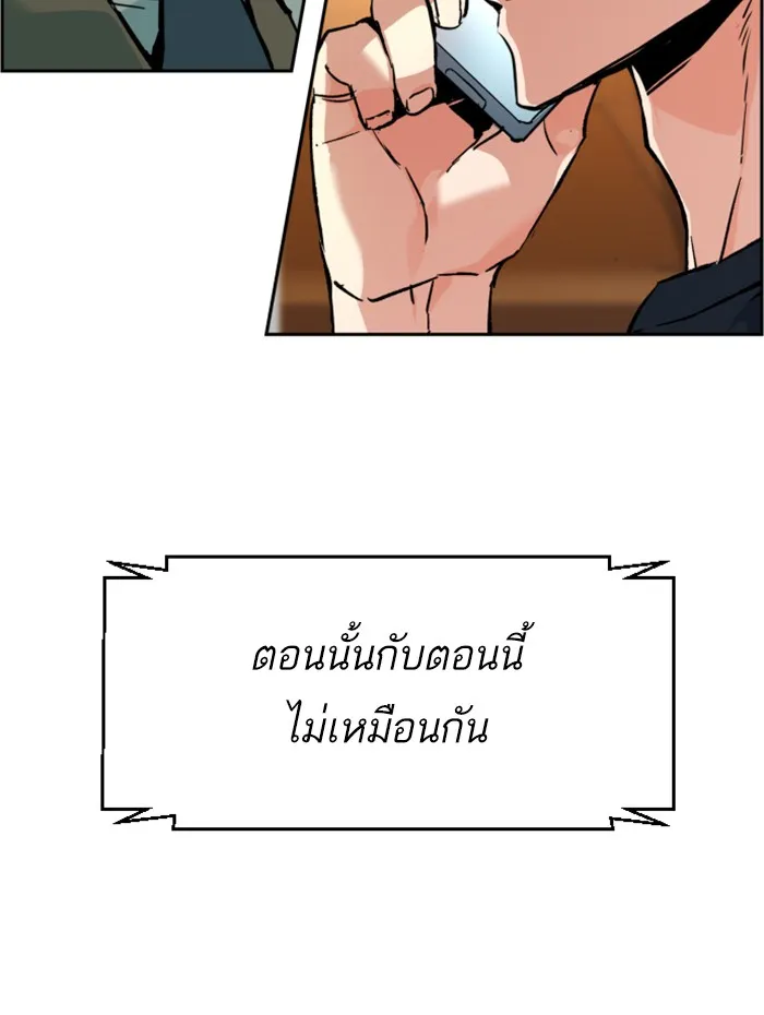 พี่ชายสายบอดี้การ์ด ตอนที่ 31 รูปที่ 14