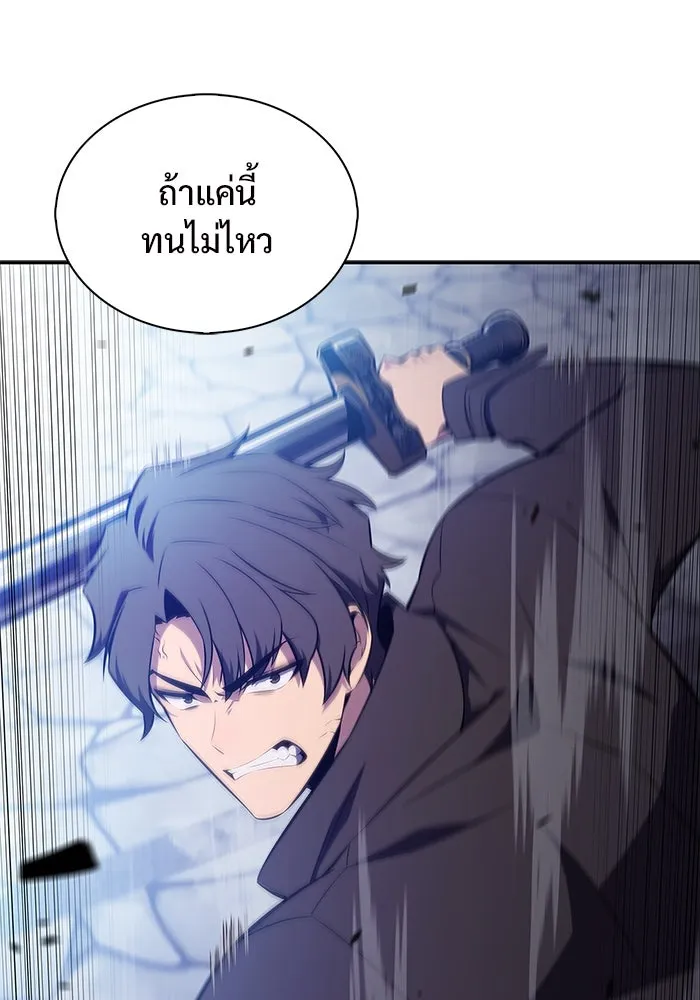 ผู้เล่นหน้าใหม่เลเวลแมกซ์ ตอนที่ 141 สวรรค์แห่งความเพ้อฝัน (2) รูปที่ 50