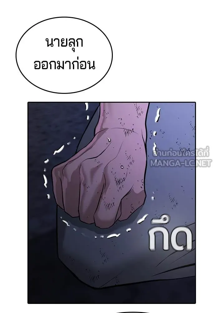 คูเซรา ตอนที่ 47 รูปที่ 250