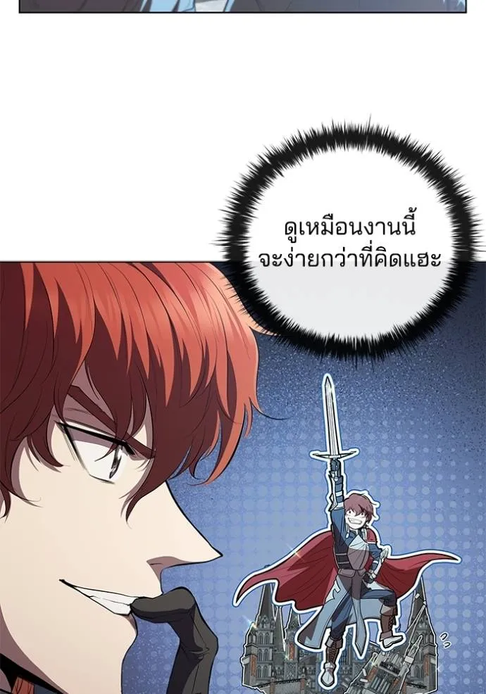 เกิดใหม่ในร่างดยุก ตอนที่ 72 รูปที่ 14