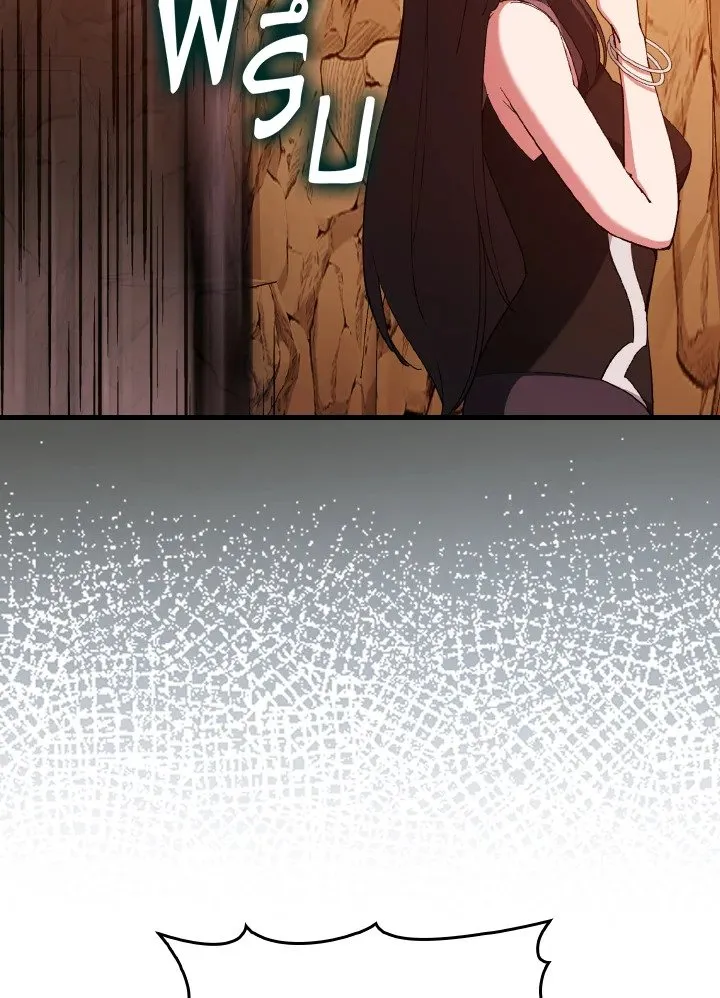 Max Level Player ตอนที่ ตอนที่ 93 รูปที่ 84