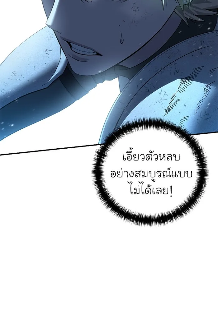 ยอดนักดาบผู้โอบอุ้มดารา ตอนที่ 83 รูปที่ 80
