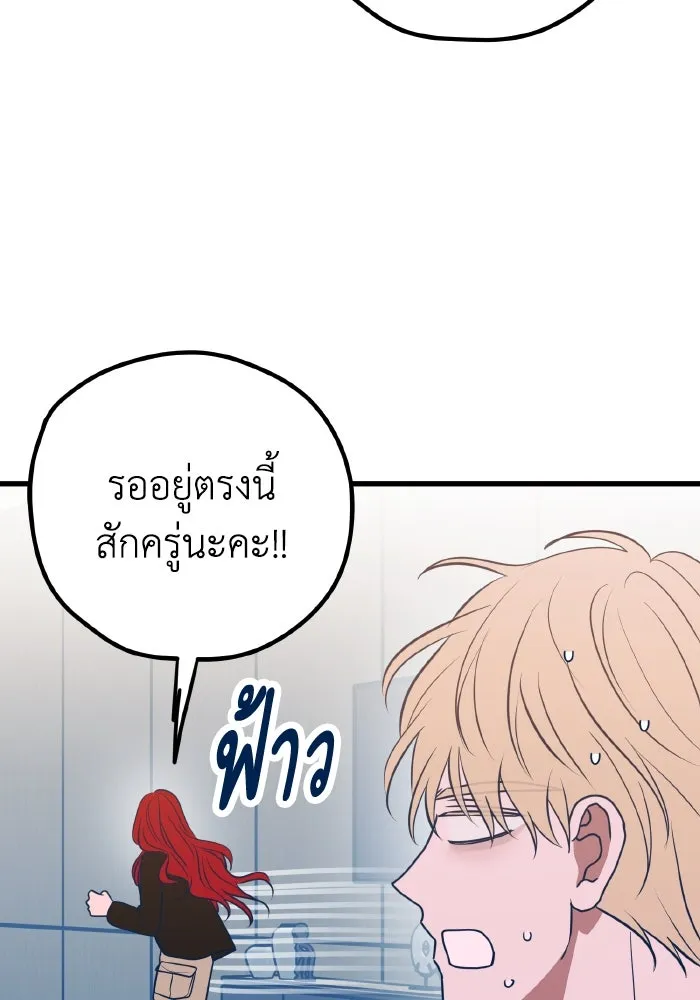 รักนี้ไม่มีรีไซเคิล ตอนที่ 89 รูปที่ 113