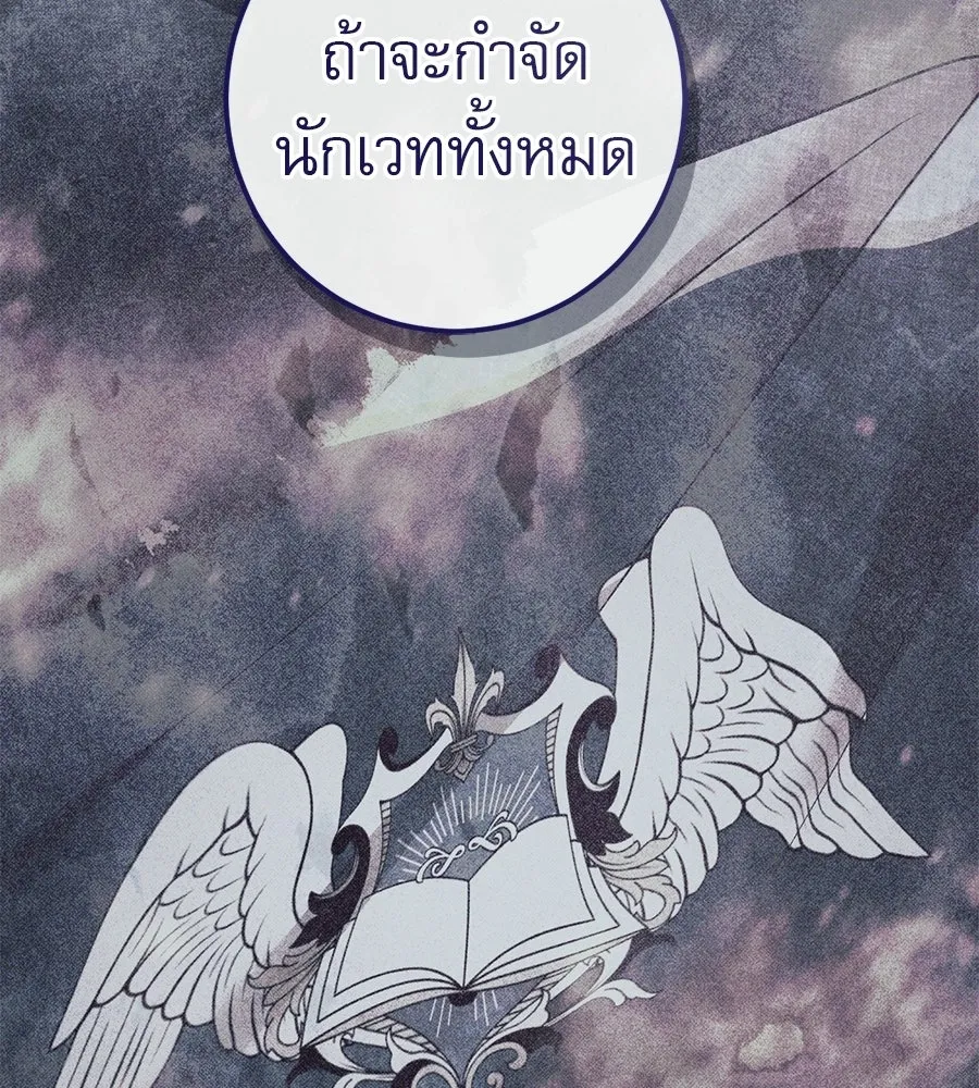 เรือนจำรัก ตอนที่ 79 รูปที่ 131