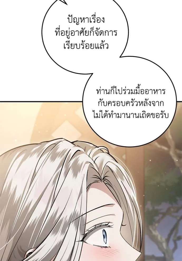 ยามหมาป่าทมิฬเพรียกห ตอนที่ 17 รูปที่ 67