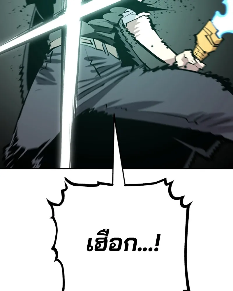 Player ตอนที่ 116 รูปที่ 107