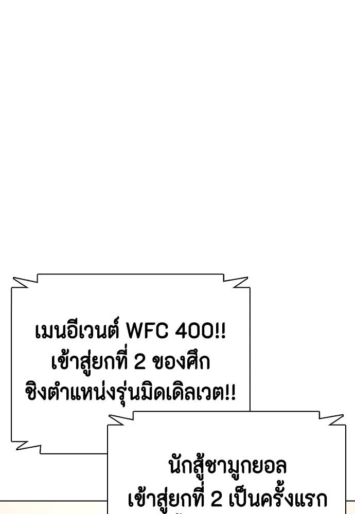 หมาหัวเน่า ตอนที่ 94 รูปที่ 125