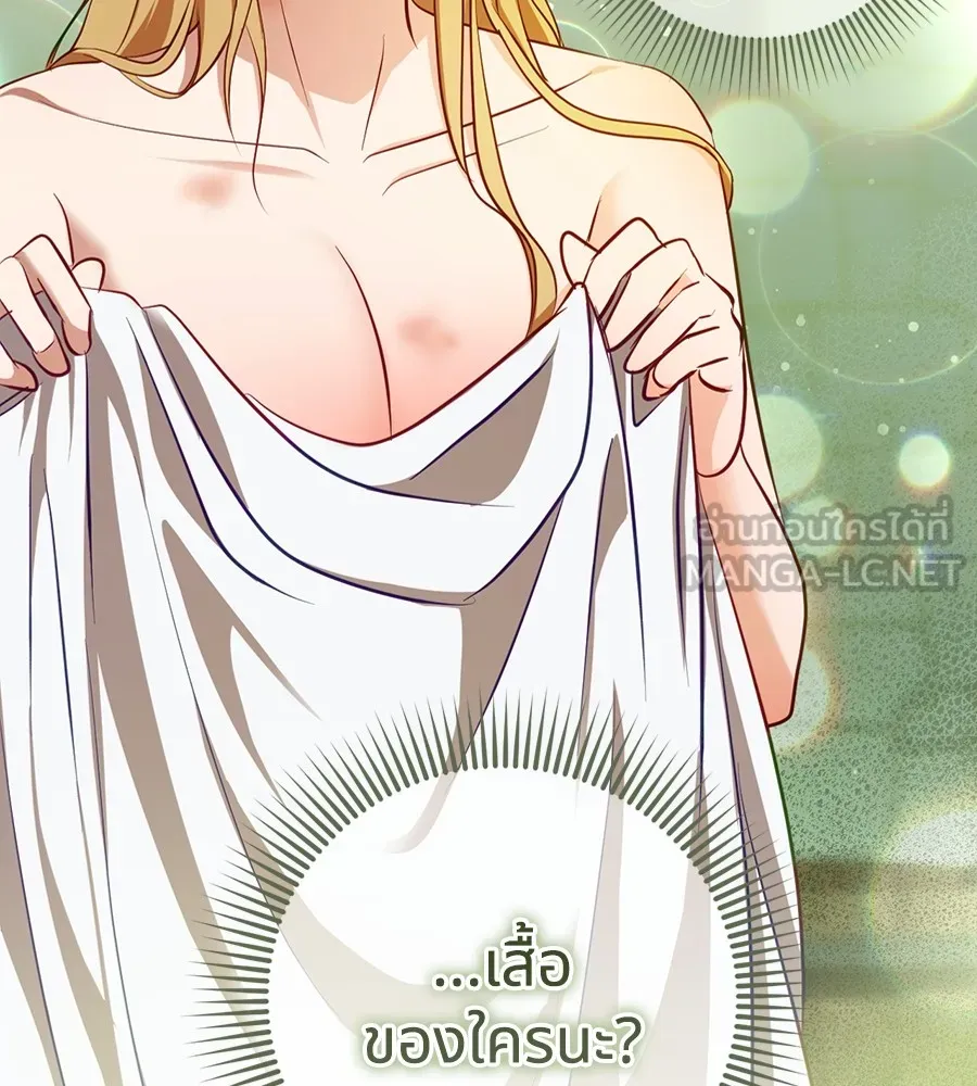 ทางหลุดพ้นของนักบุญลวง ตอนที่ 21 รูปที่ 102