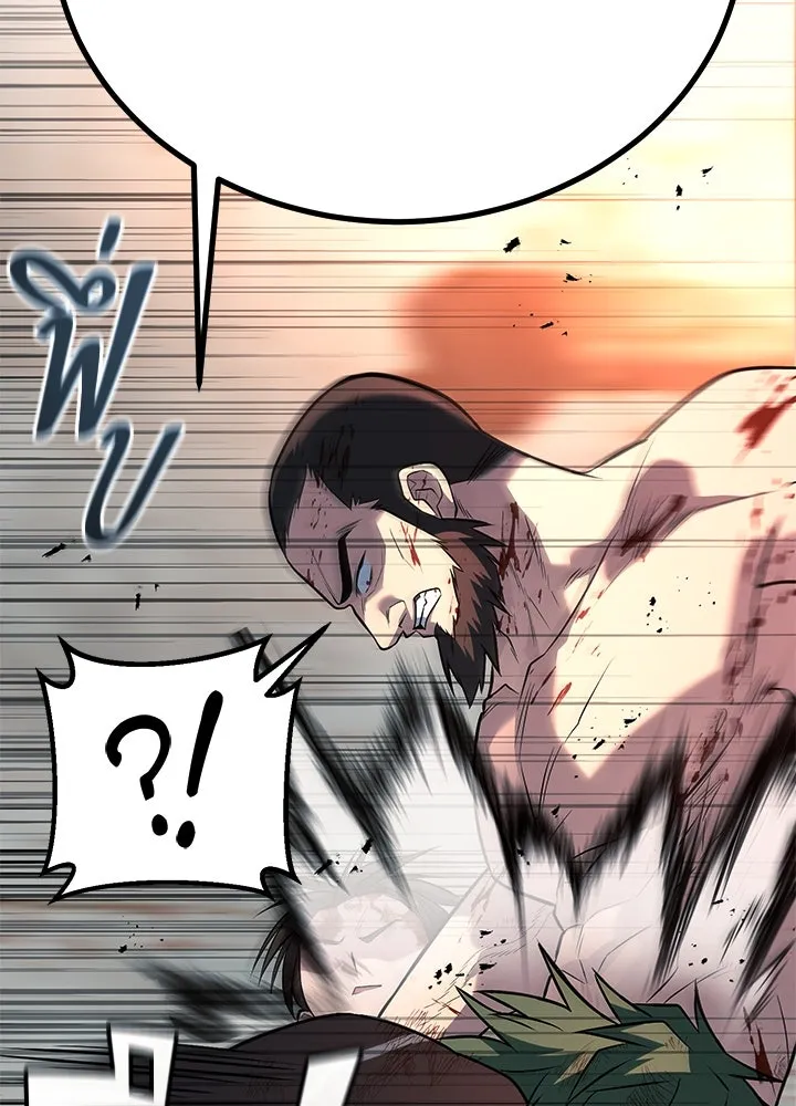 ราชาลานประลอง ตอนที่ 57 รูปที่ 43