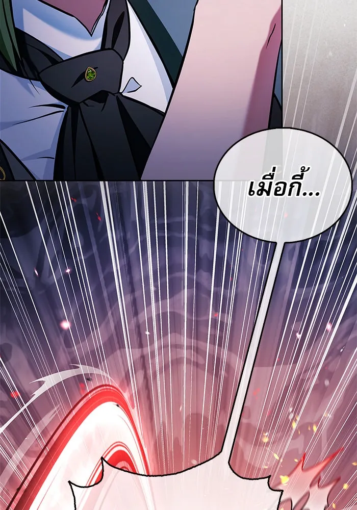 ผมไม่ได้เก่งอย่างที่คิด ตอนที่ 57 รูปที่ 100