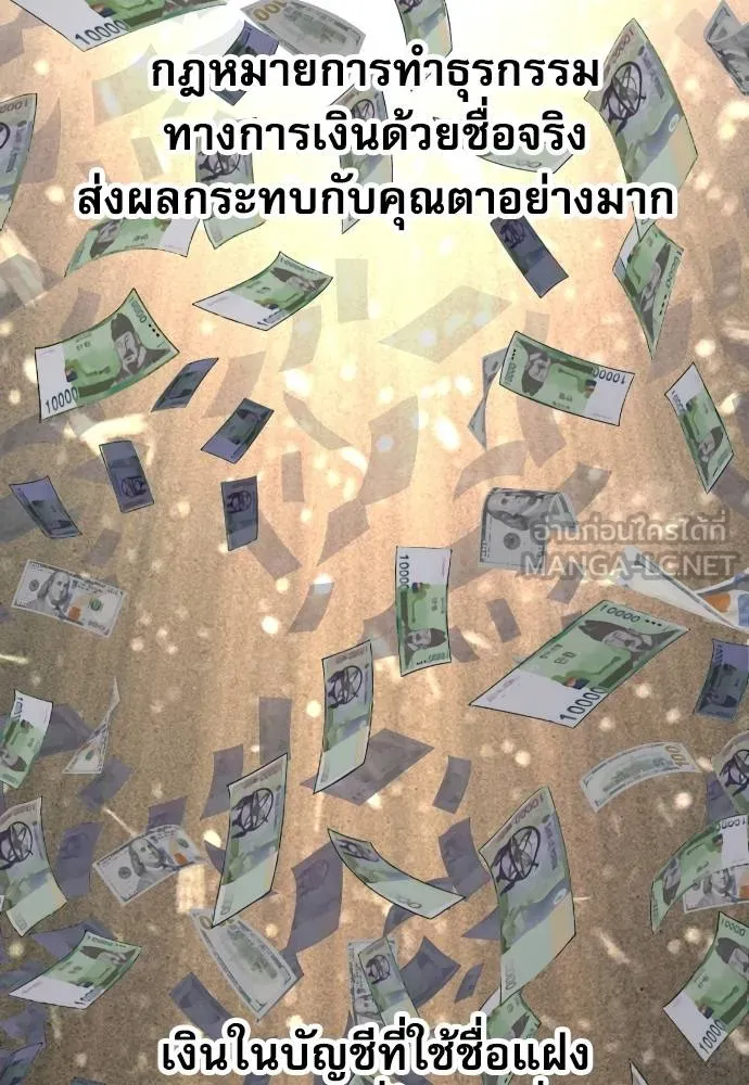 หลานอัจฉริยะ ตอนที่ 22 รูปที่ 135