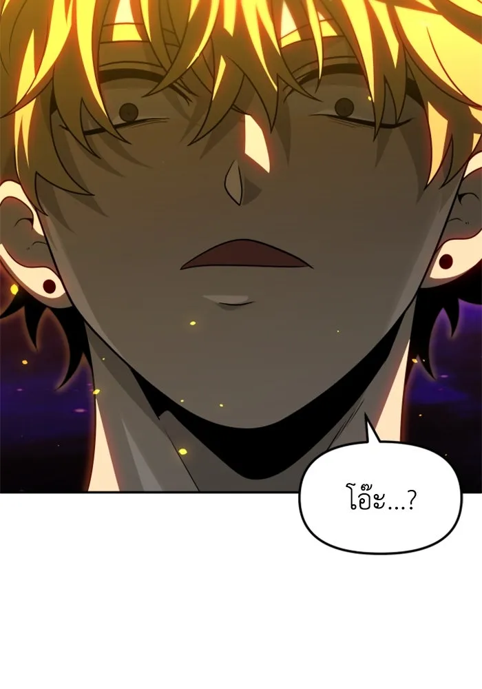 อดีตบอสหอคอย ตอนที่ 80 รูปที่ 4