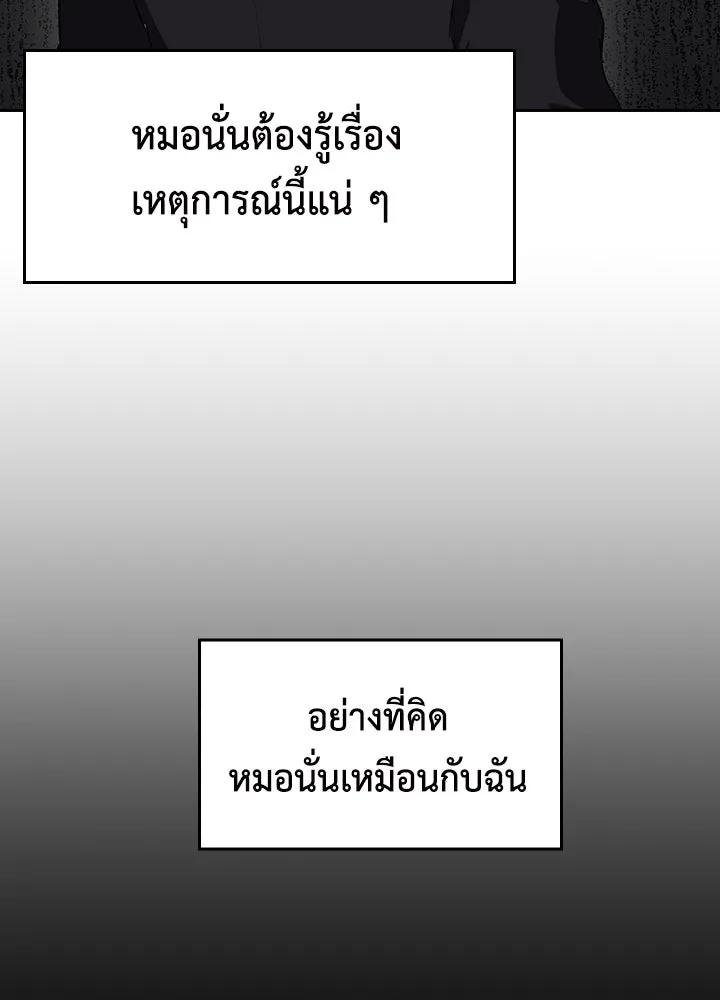 นักเลงกระจอกย้อนเวลามาทวงแค้น ตอนที่ 55 รูปที่ 80