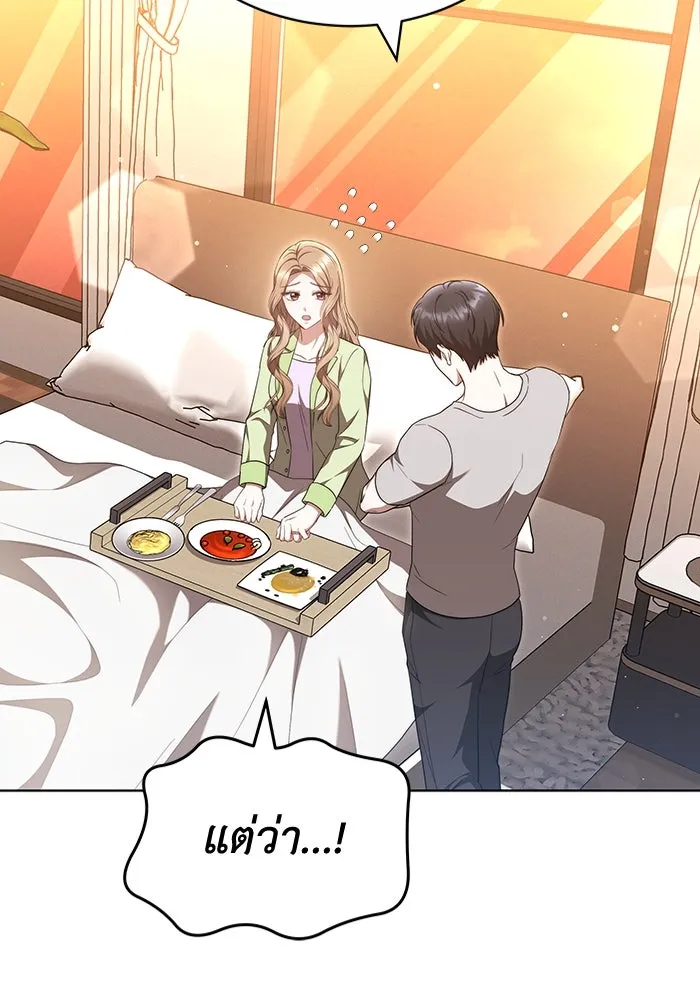 ละลายรักให้ล้นใจ ตอนที่ 36 รูปที่ 23