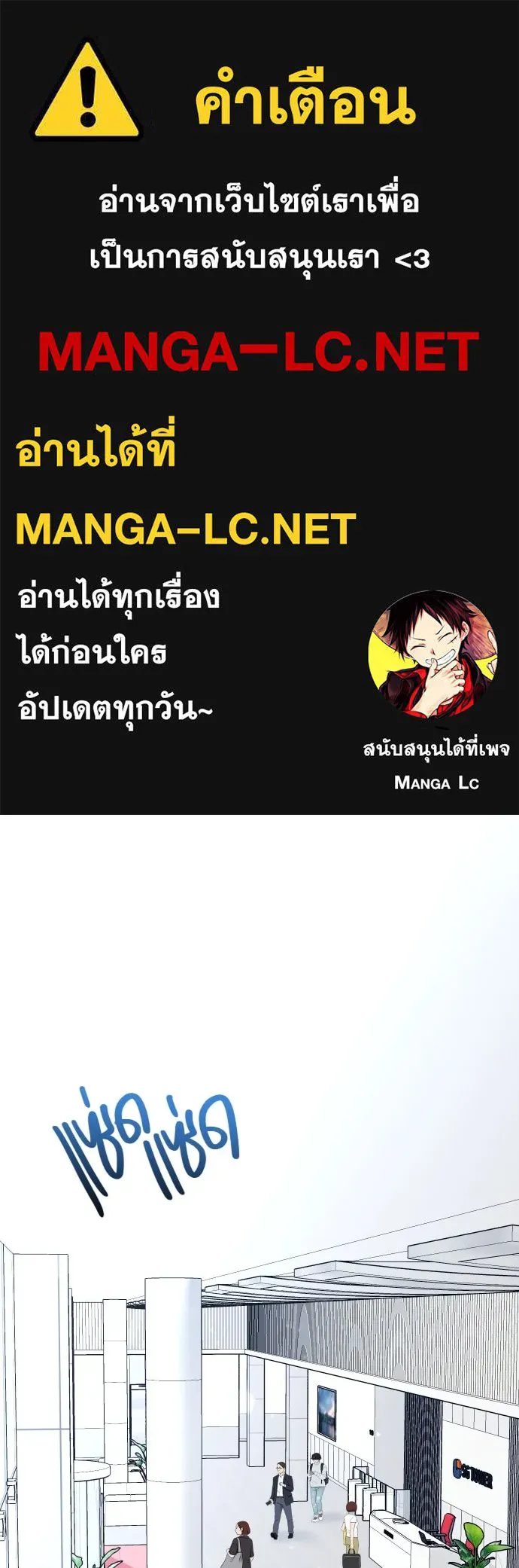 รักกันคนละครึ่งทาง ตอนที่ 16 รูปที่ 1