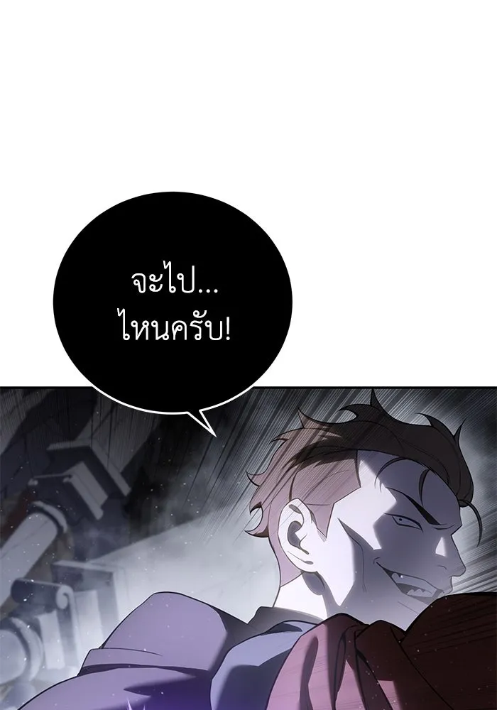 ยอดนักดาบผู้โอบอุ้มดารา ตอนที่ 50 รูปที่ 113