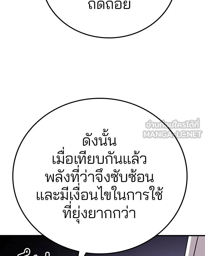 Player ตอนที่ 201 รูปที่ 9